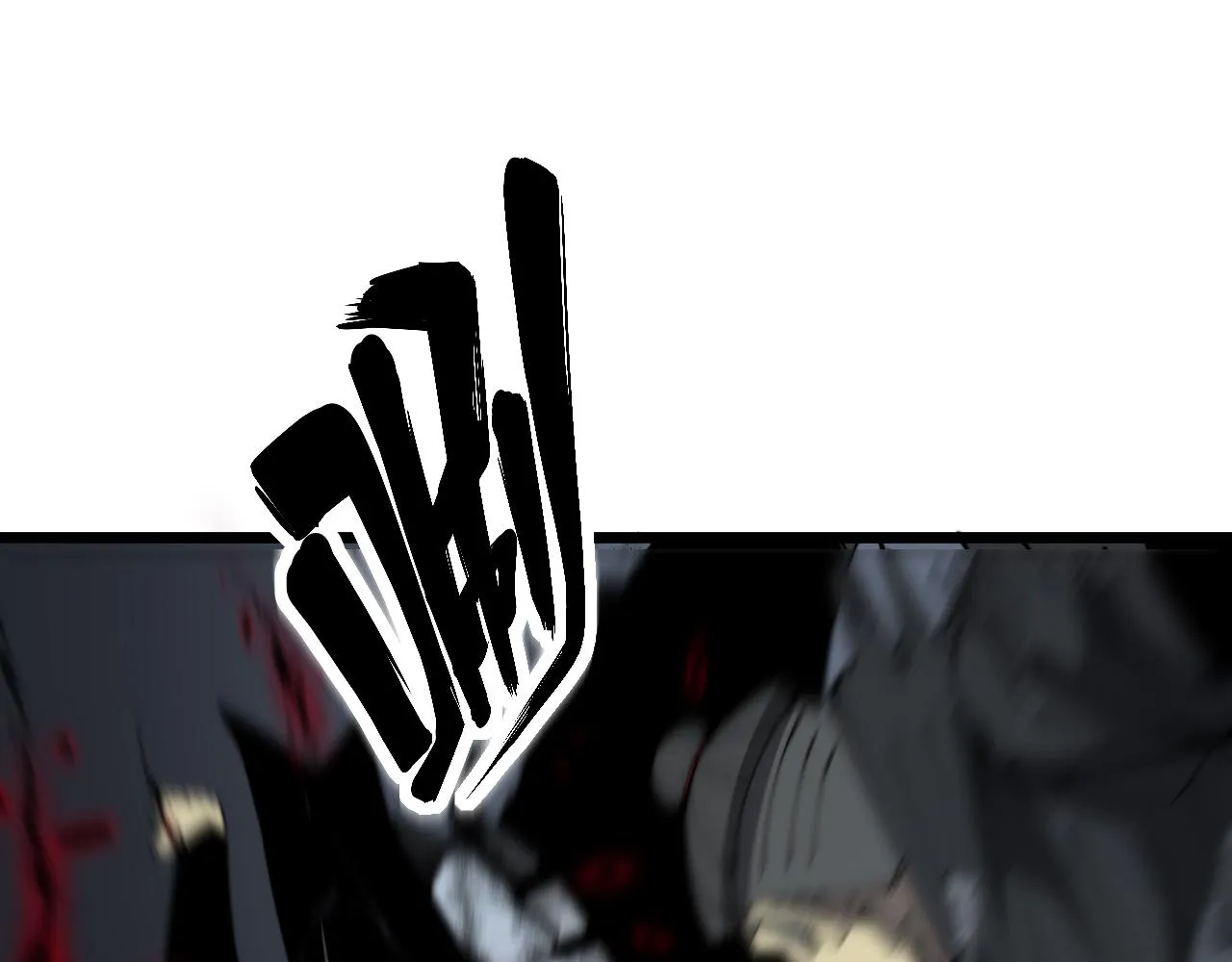 第378话 四神护身咒 第42页