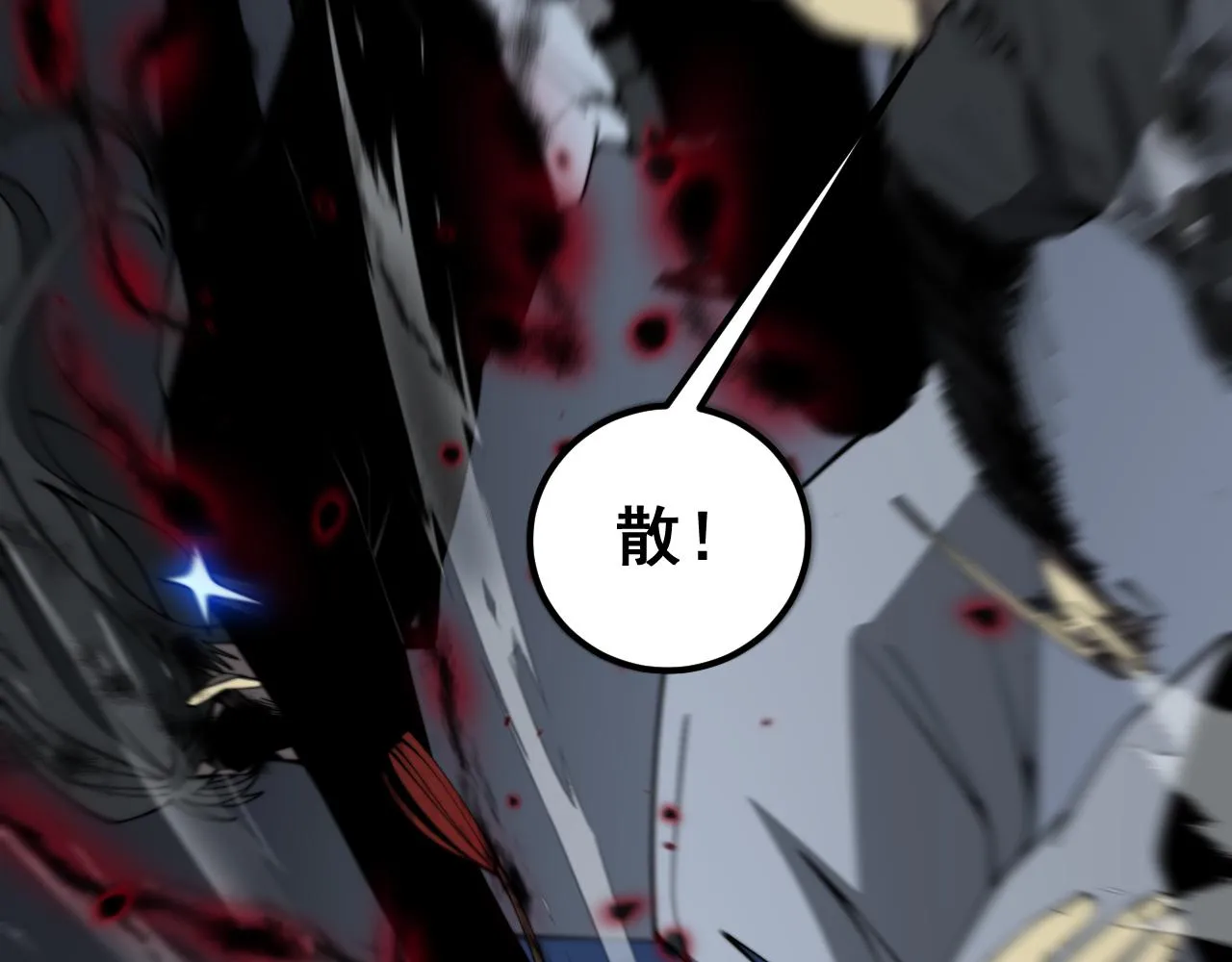 第378话 四神护身咒 第43页