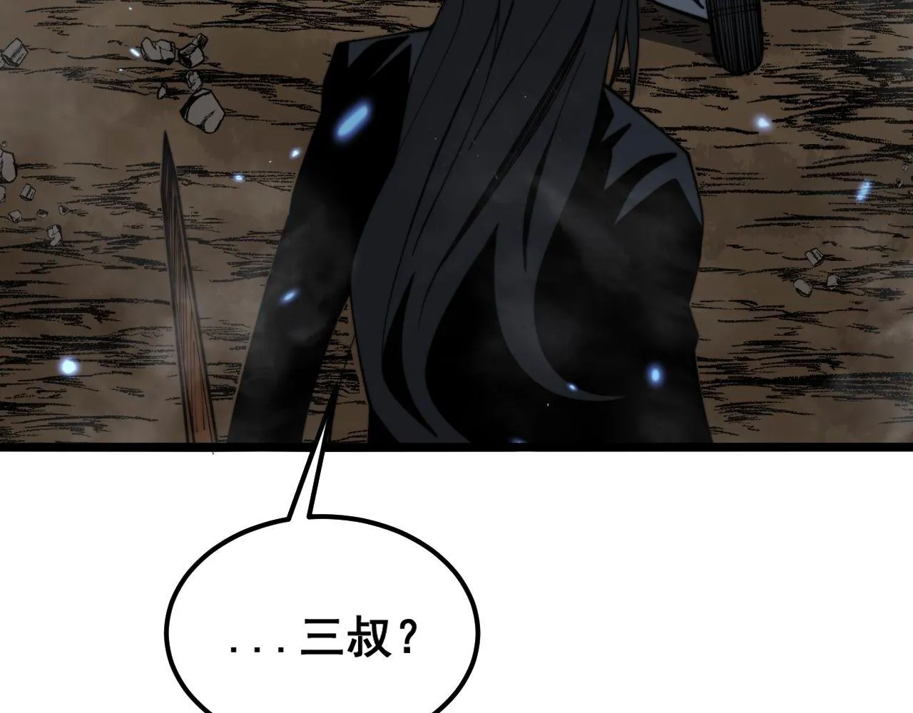 第378话 四神护身咒 第52页