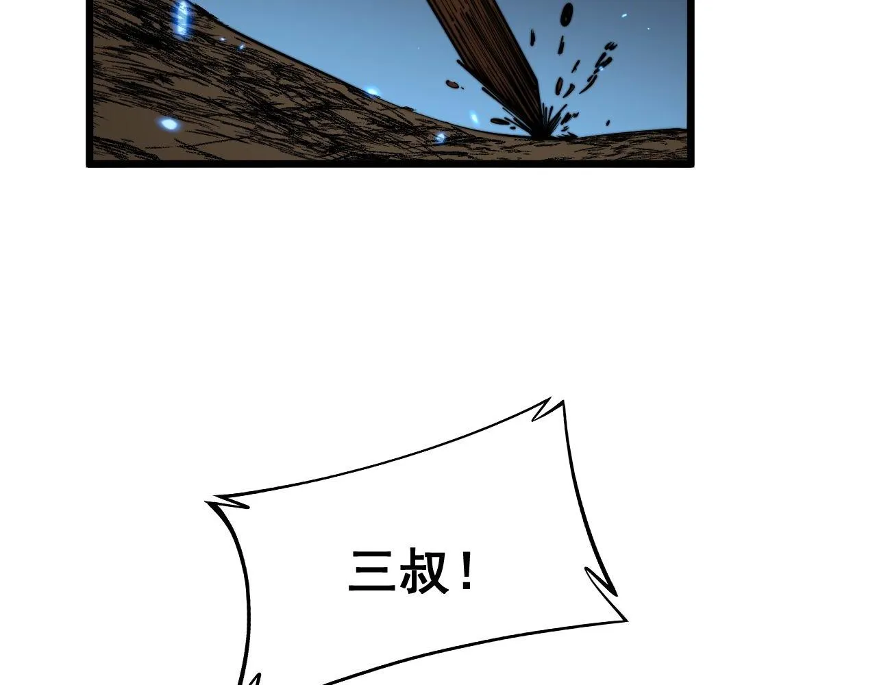 第378话 四神护身咒 第56页