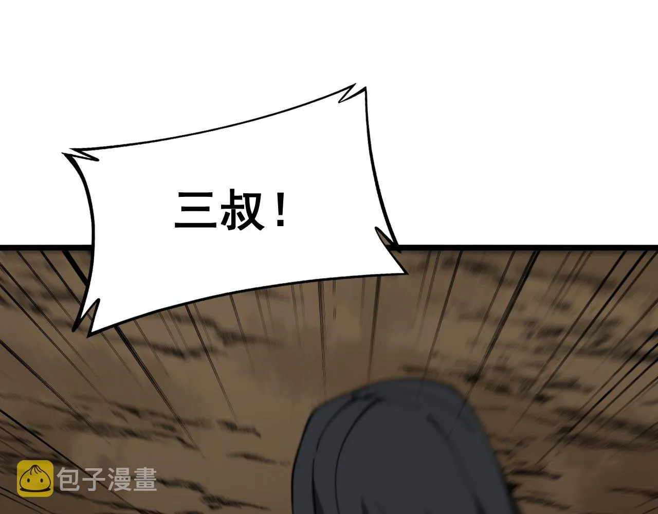 第378话 四神护身咒 第62页