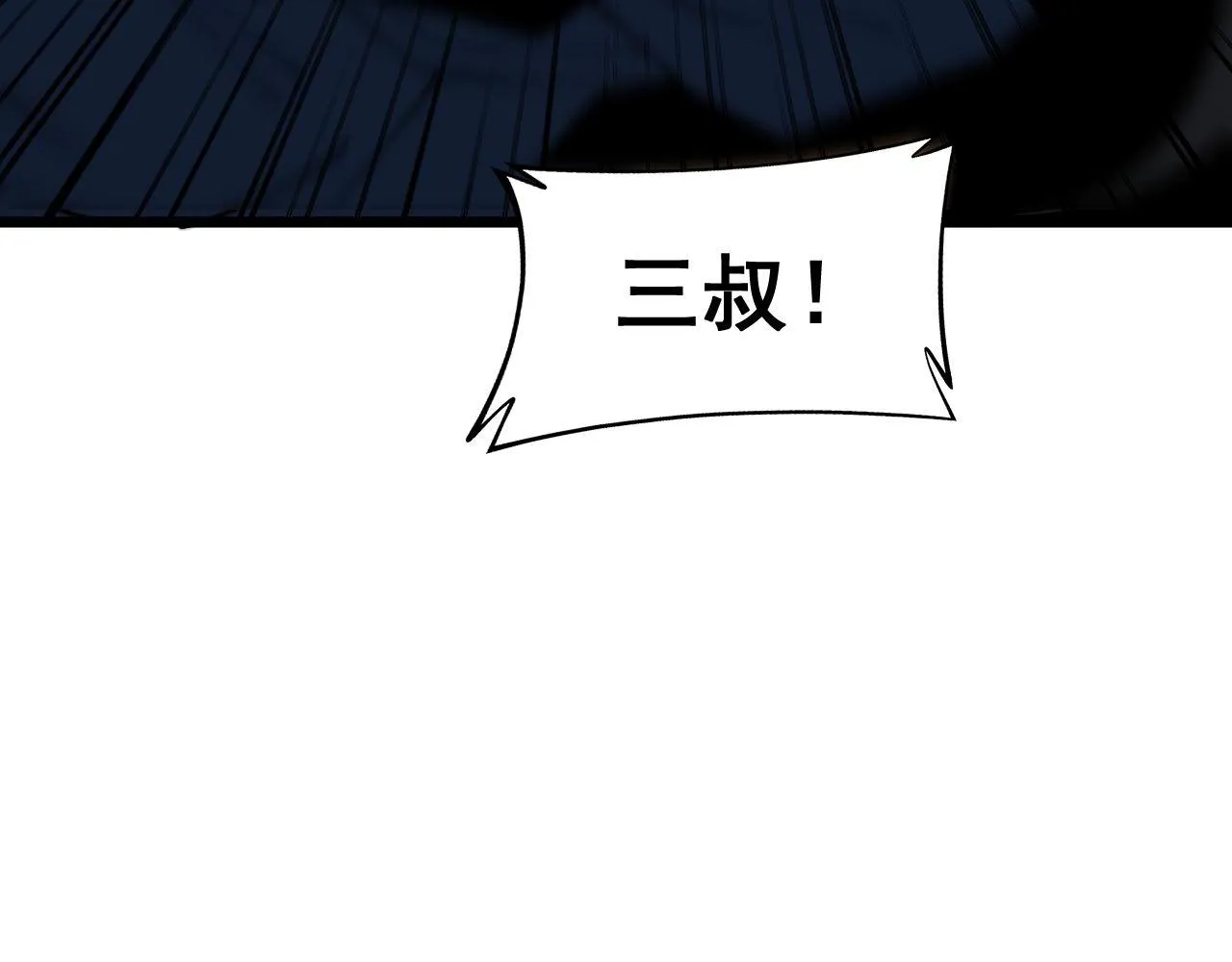 第378话 四神护身咒 第64页