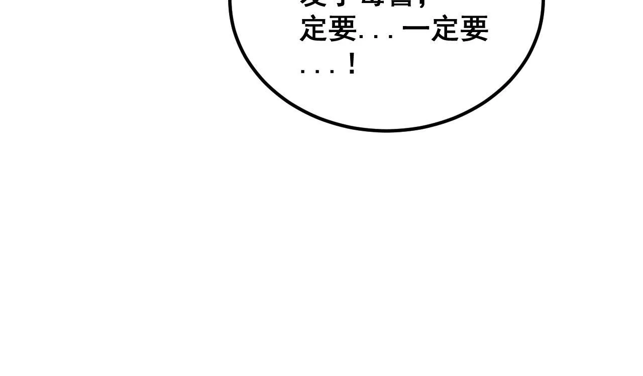 第378话 四神护身咒 第68页