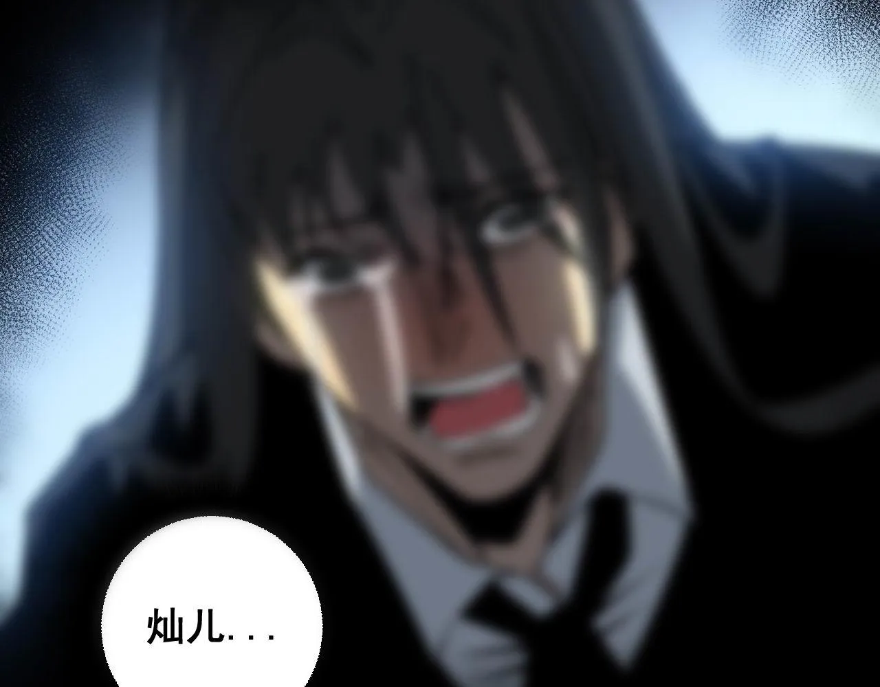 第378话 四神护身咒 第70页
