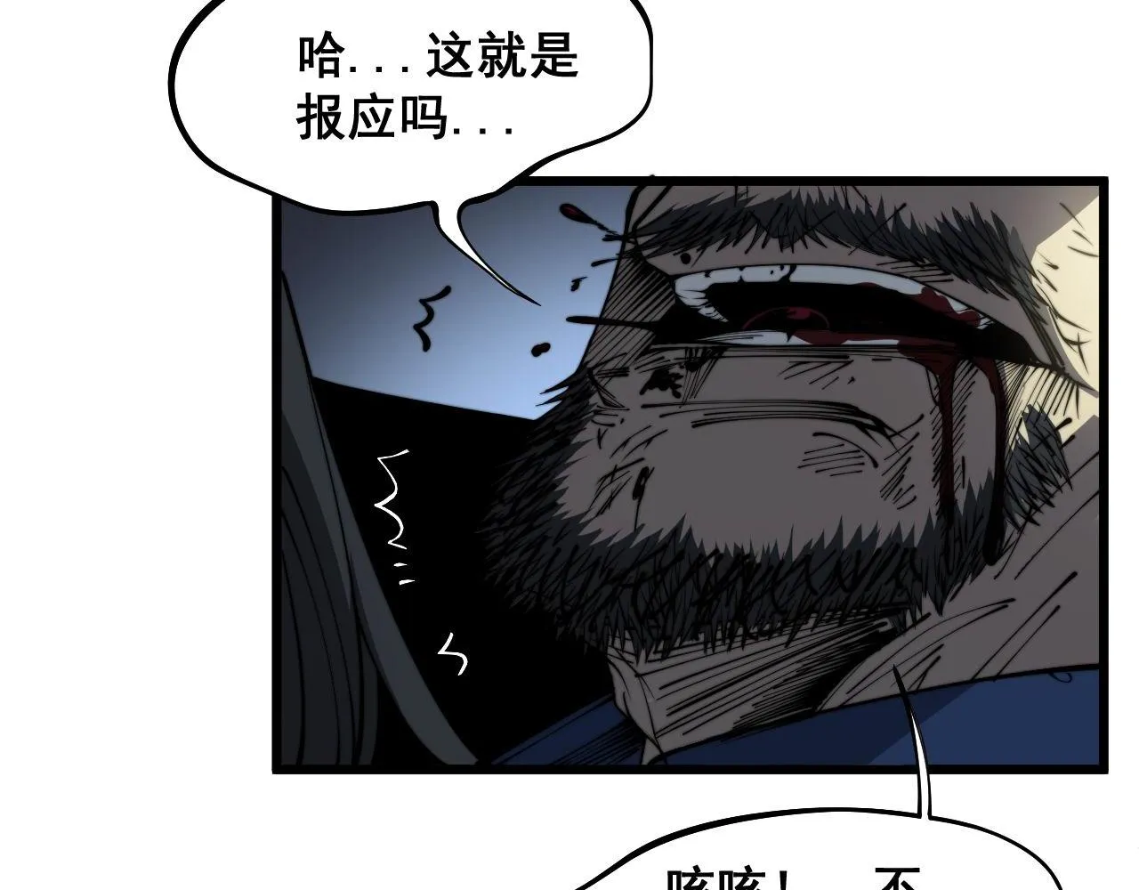 第378话 四神护身咒 第72页