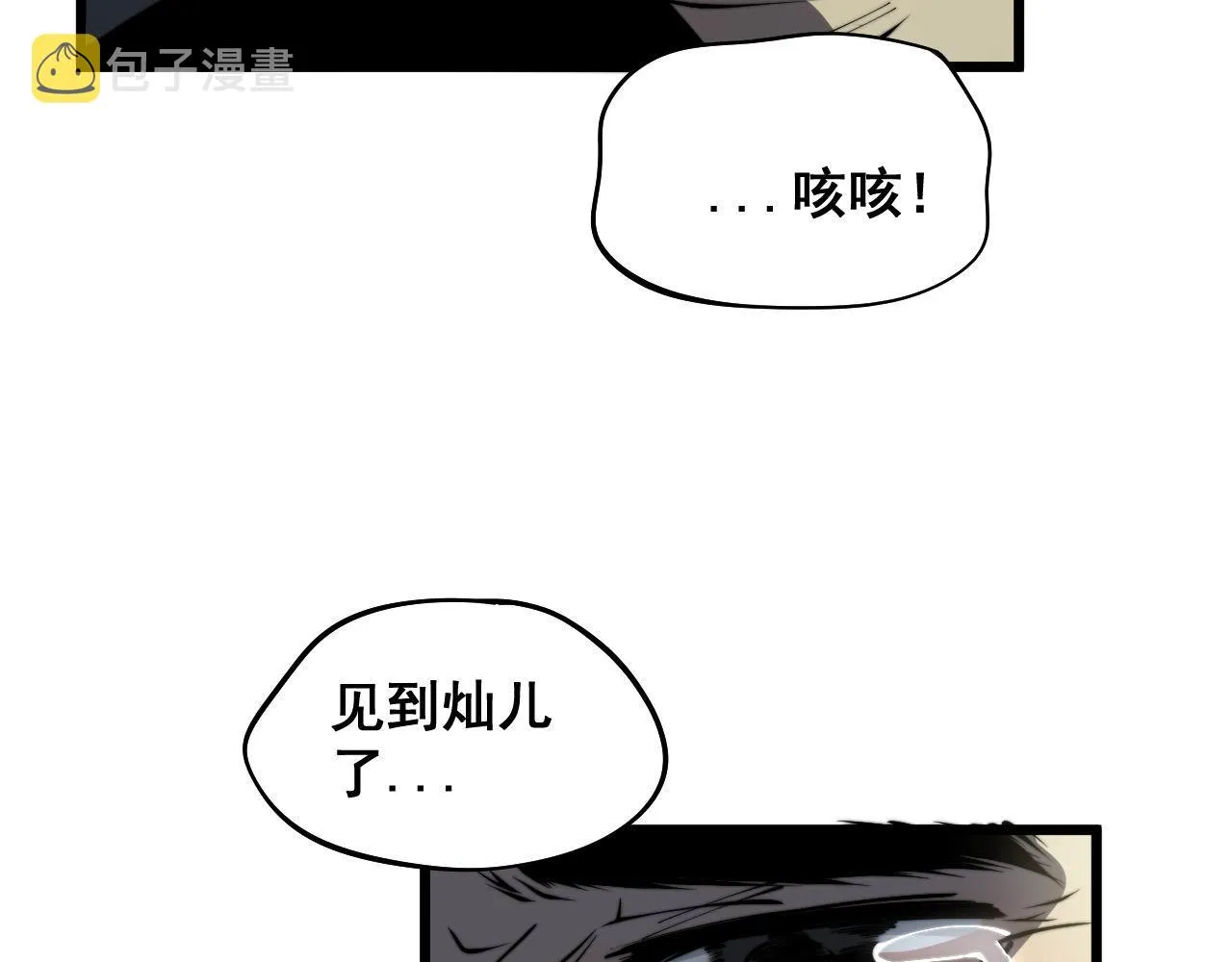 第378话 四神护身咒 第75页