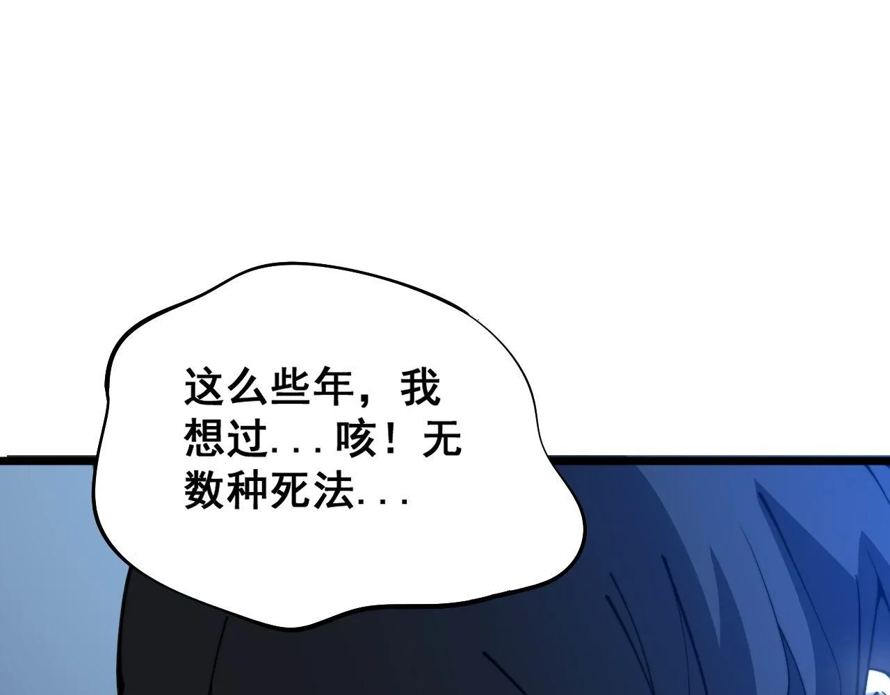 第378话 四神护身咒 第77页