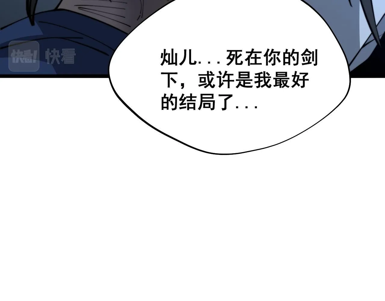 第378话 四神护身咒 第79页