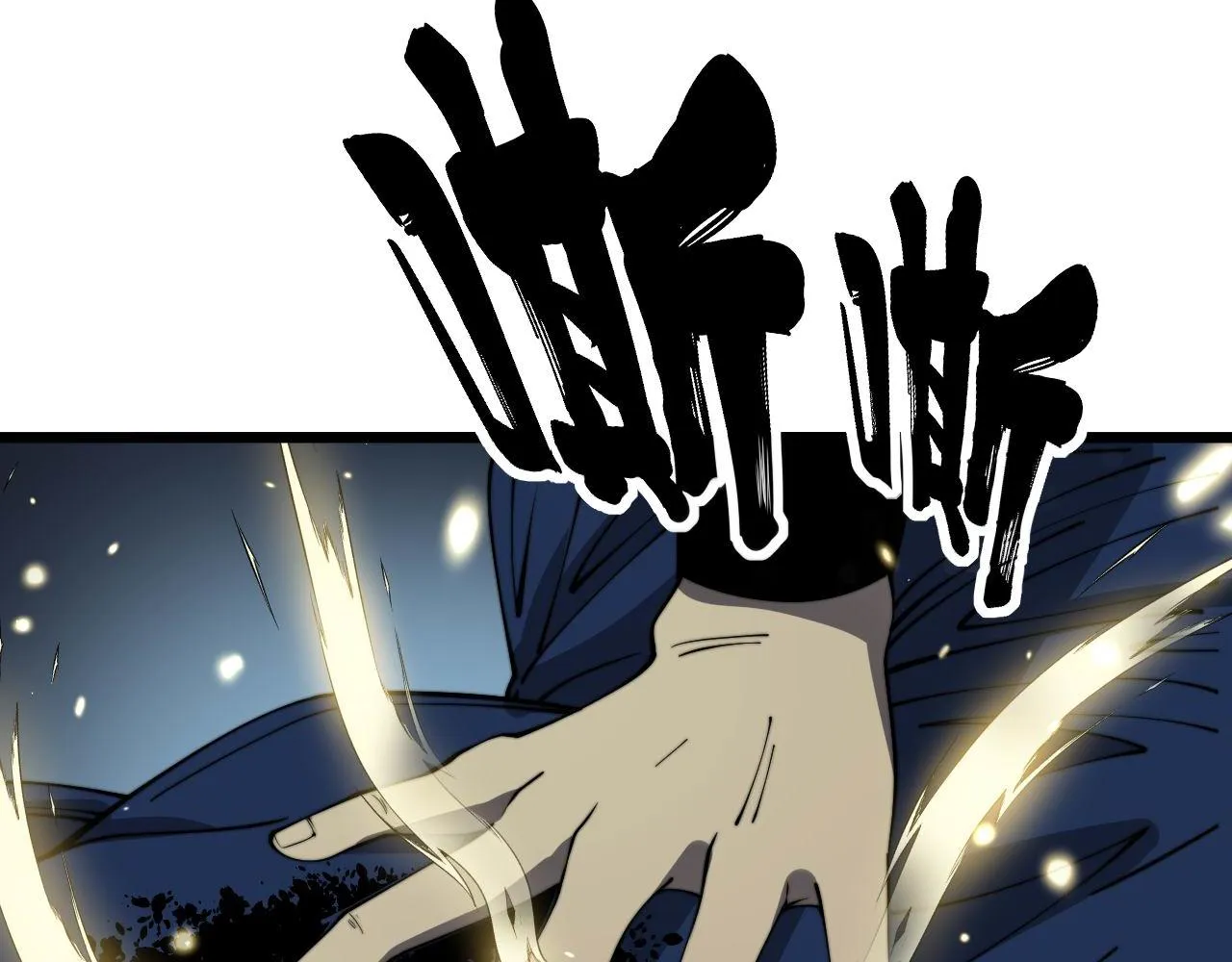 第378话 四神护身咒 第93页