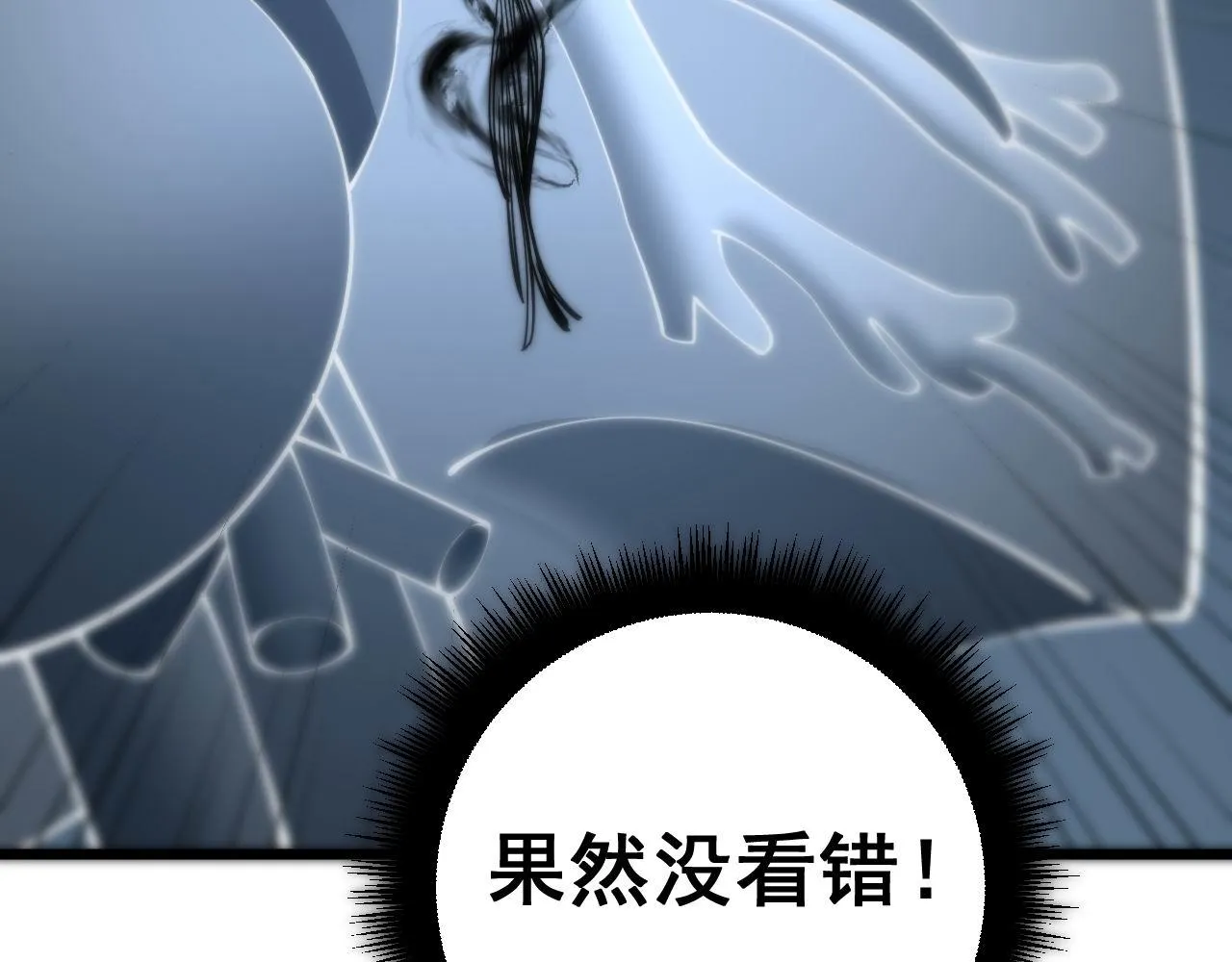 第378话 四神护身咒 第98页