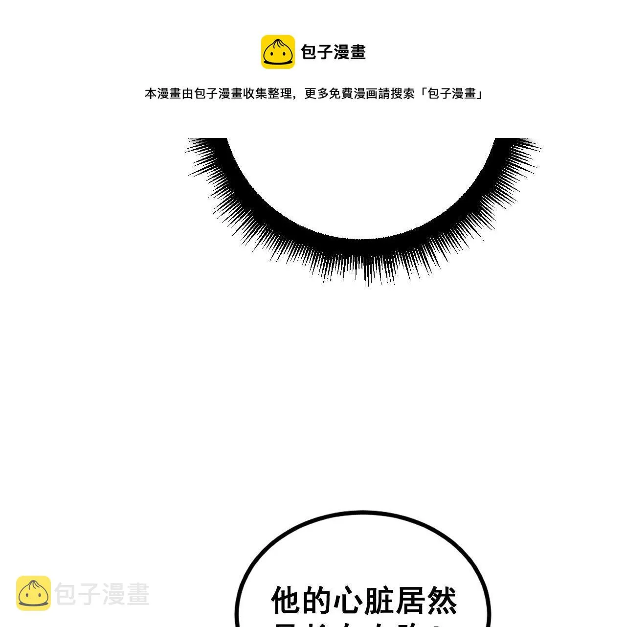 第378话 四神护身咒 第99页