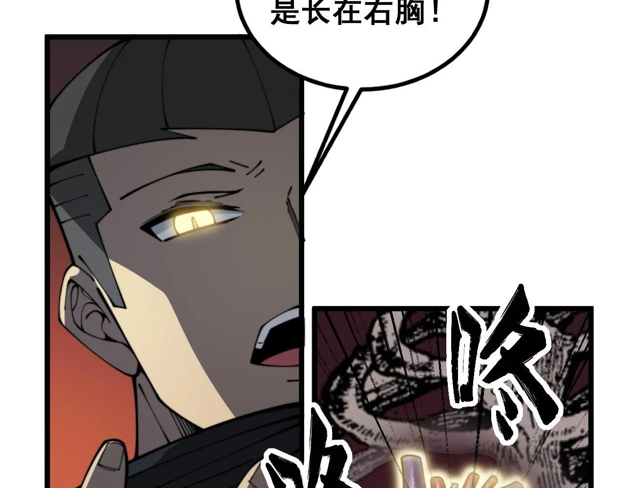 第378话 四神护身咒 第100页