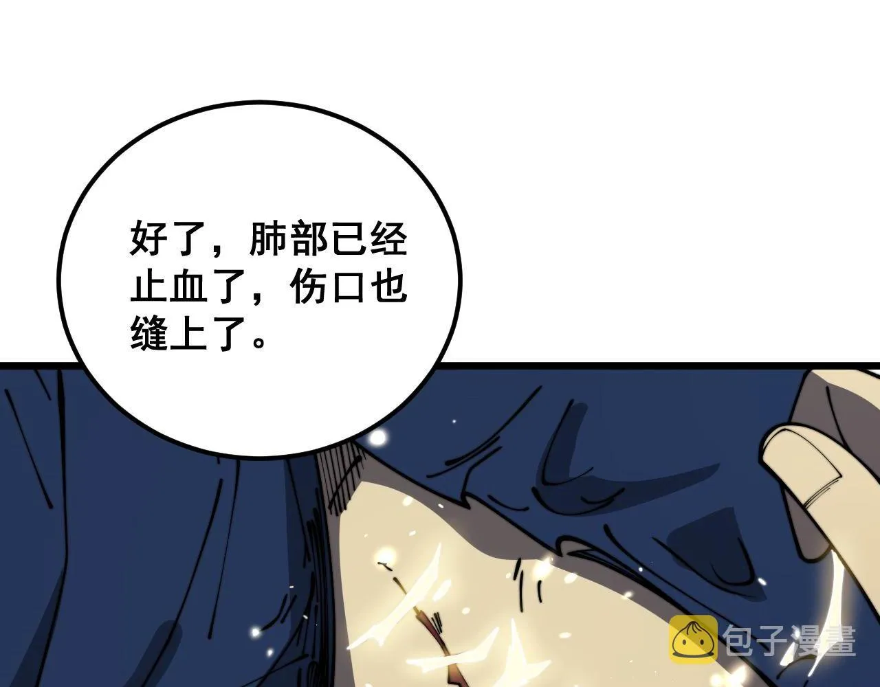 第378话 四神护身咒 第105页