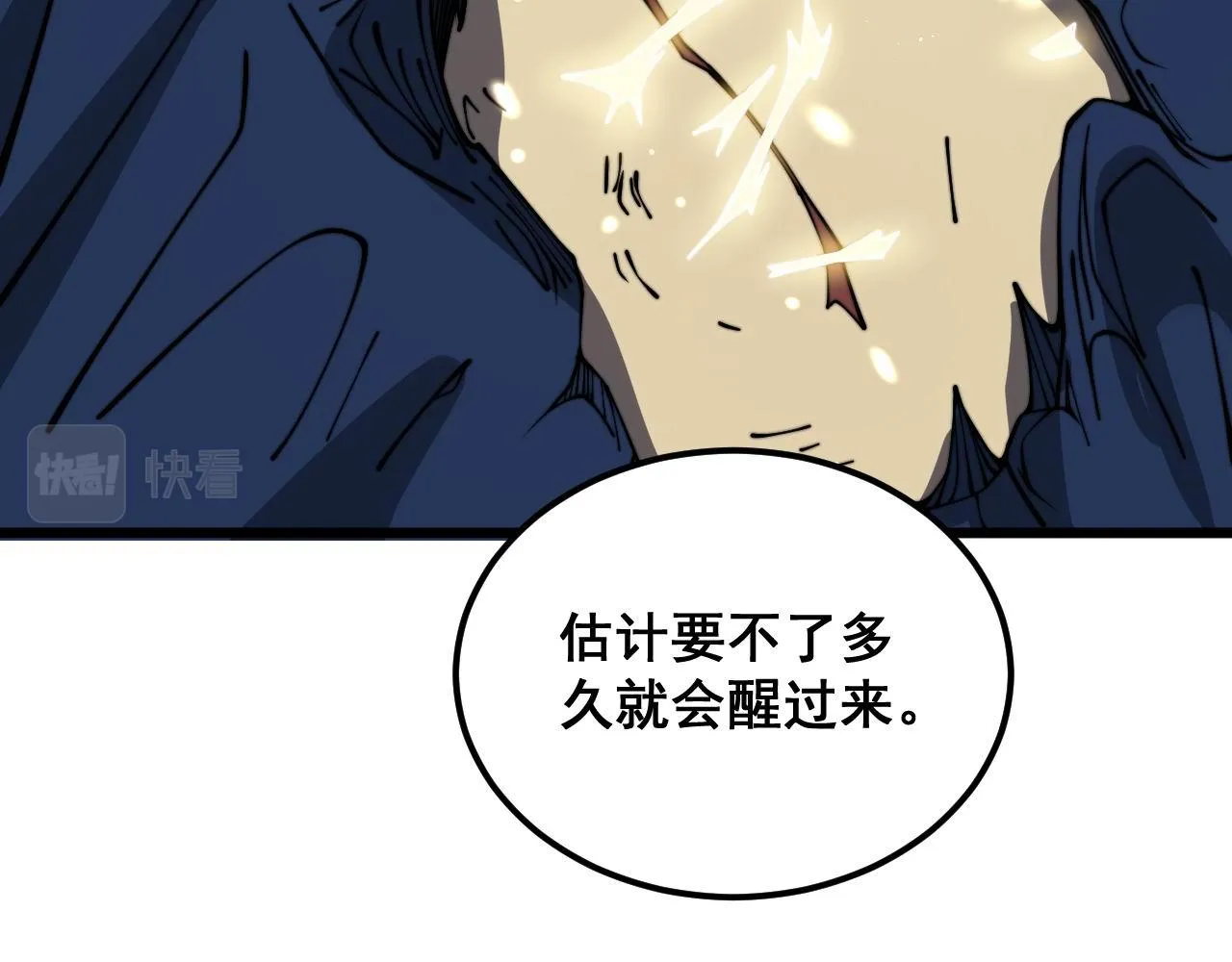 第378话 四神护身咒 第106页