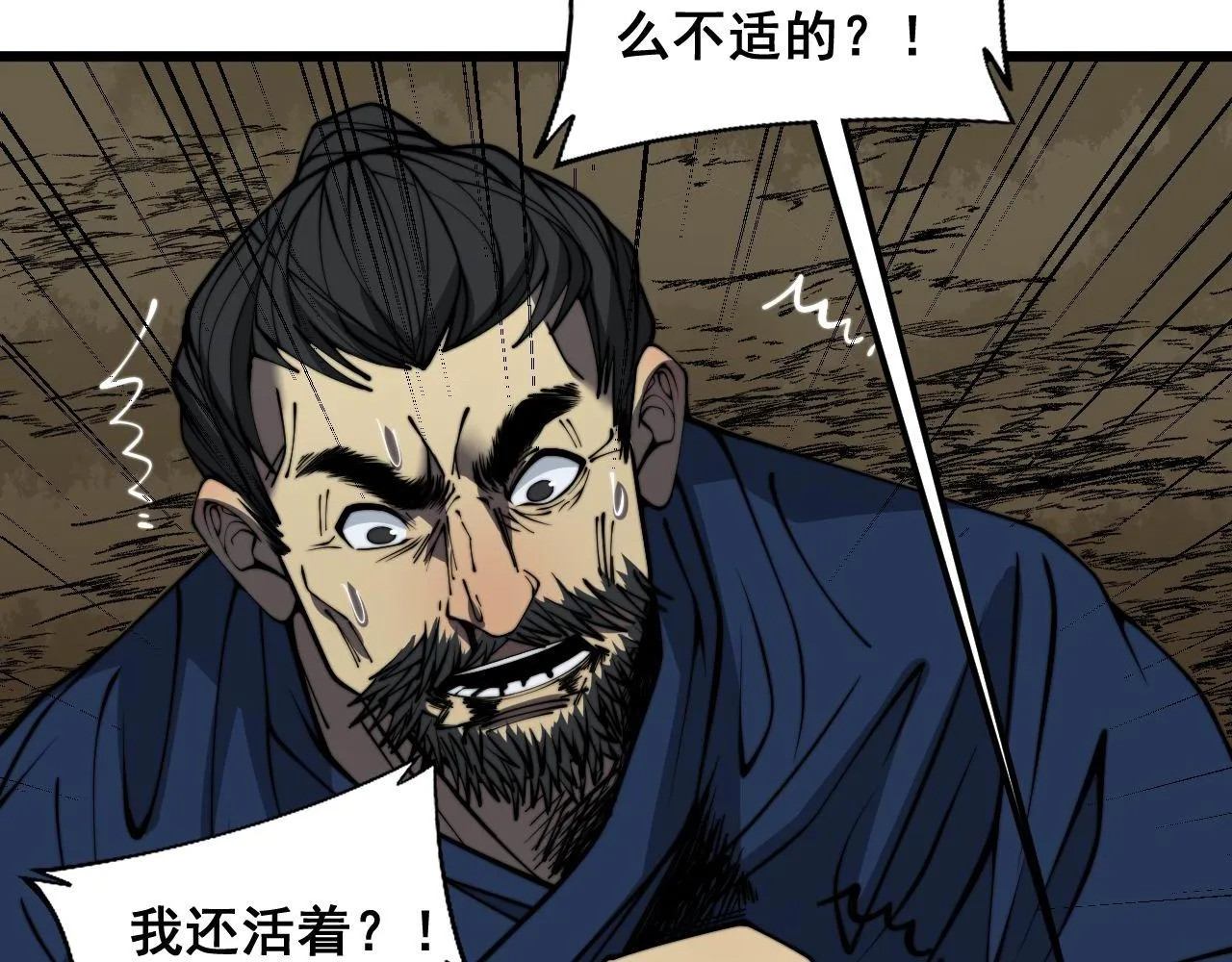 第378话 四神护身咒 第112页