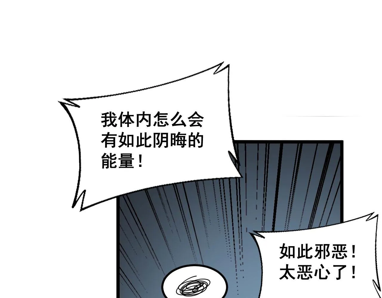 第378话 四神护身咒 第114页