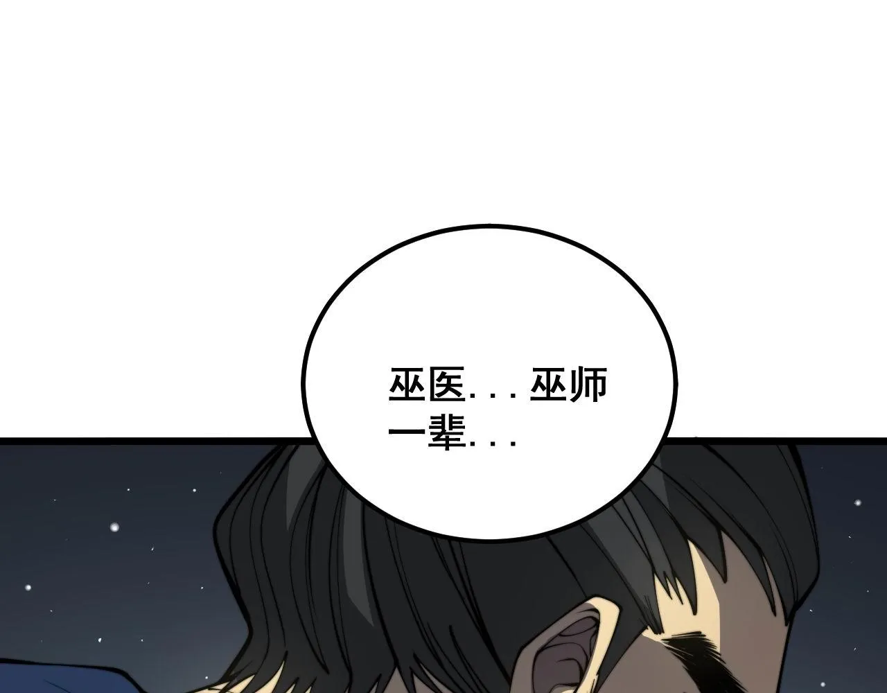 第378话 四神护身咒 第120页