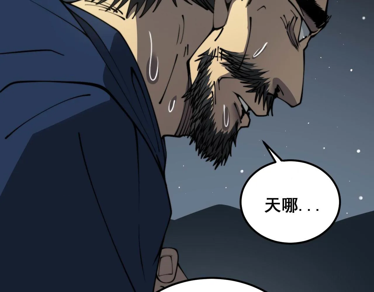 第378话 四神护身咒 第121页