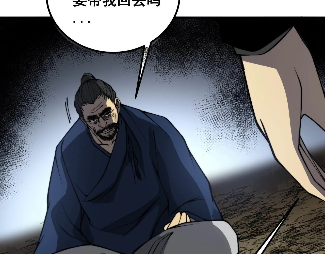 第378话 四神护身咒 第124页