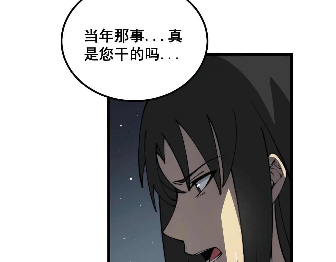 第378话 四神护身咒 第126页