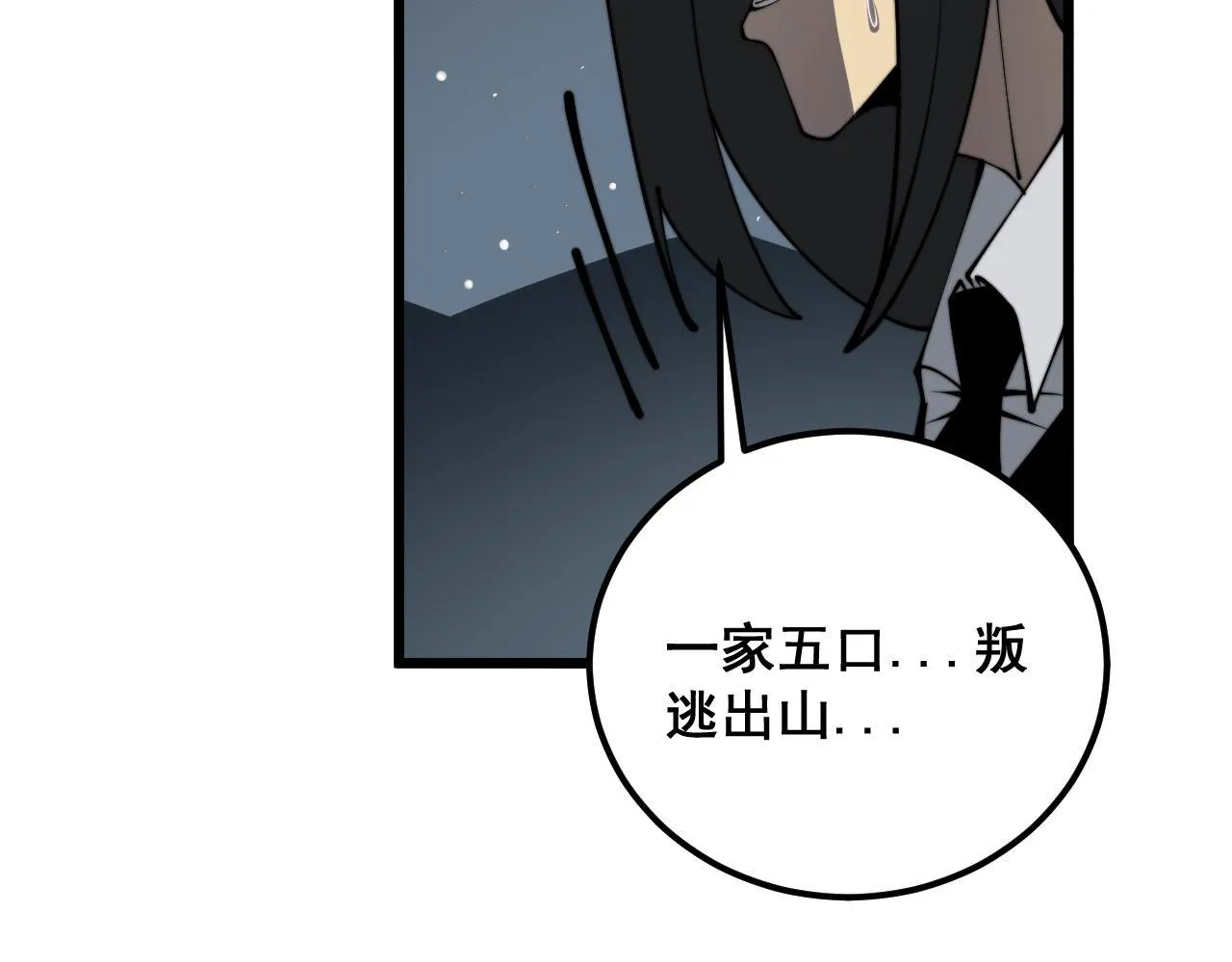 第378话 四神护身咒 第127页