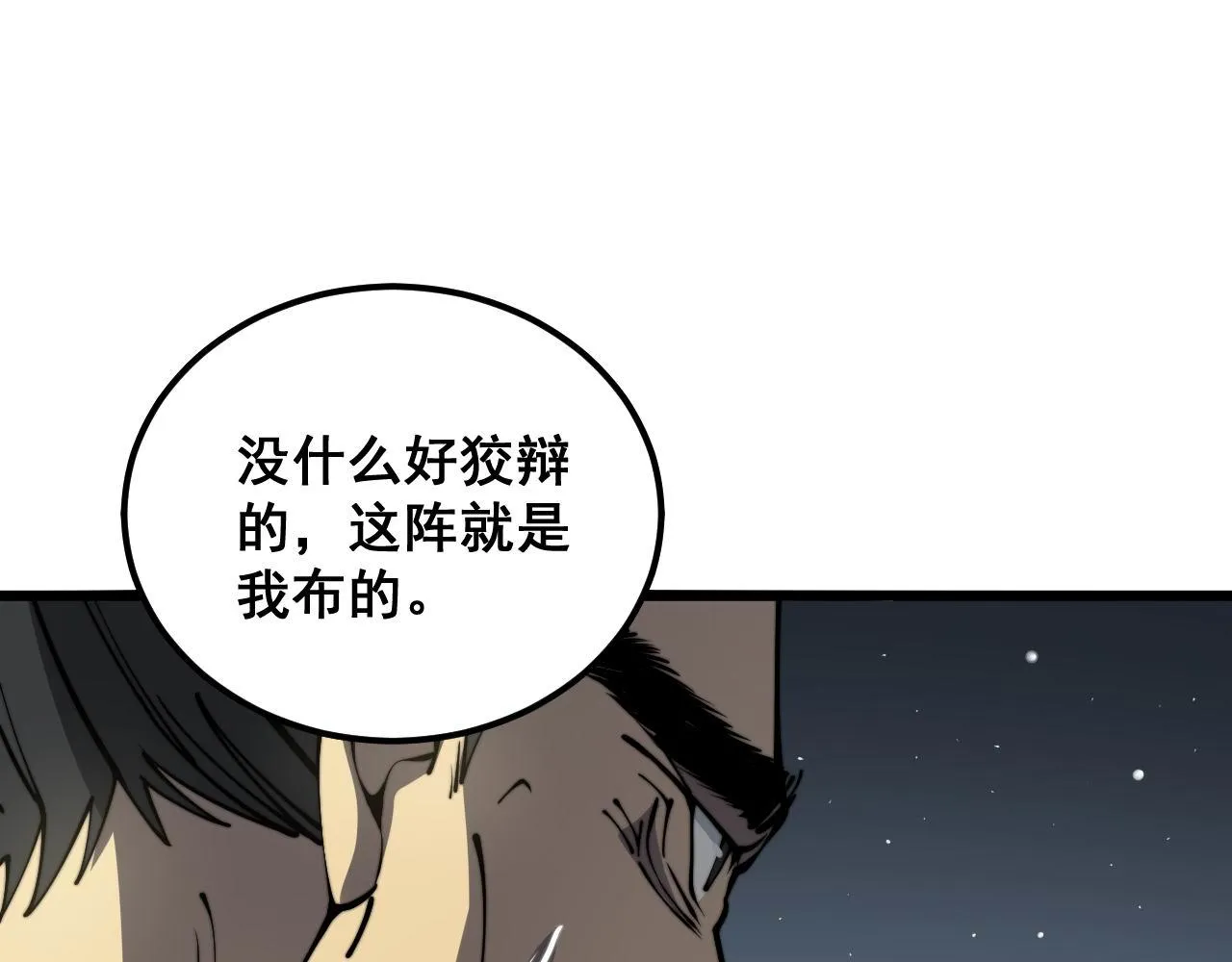 第378话 四神护身咒 第128页