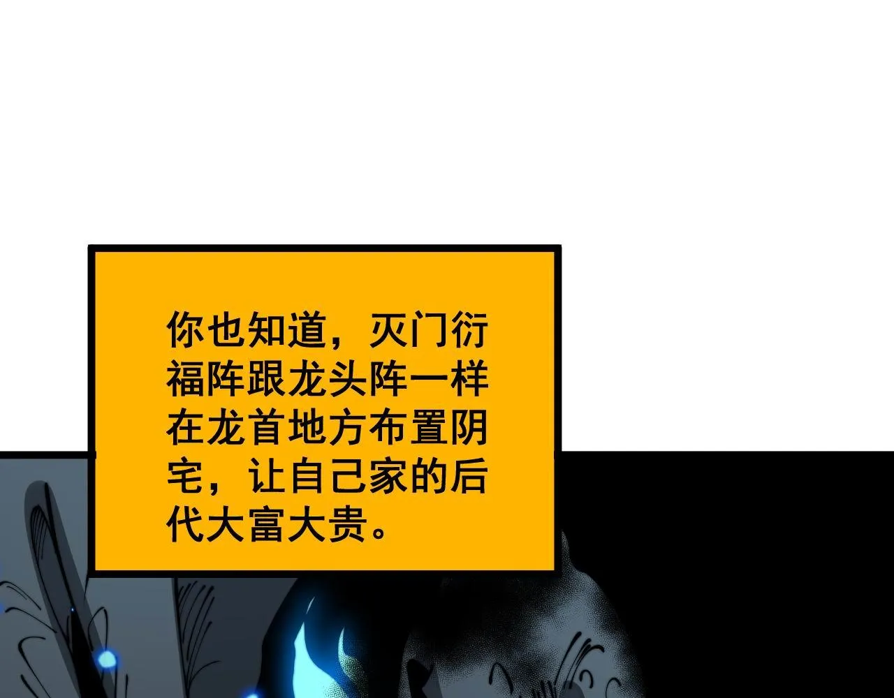 第378话 四神护身咒 第131页