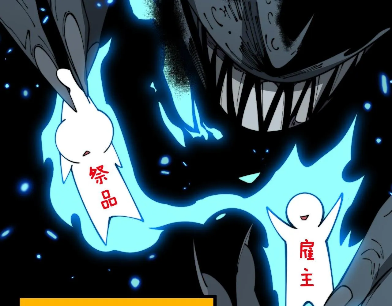 第378话 四神护身咒 第132页