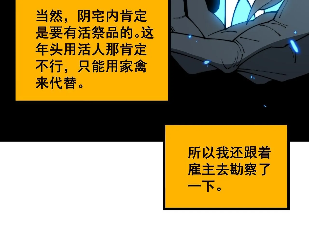 第378话 四神护身咒 第133页