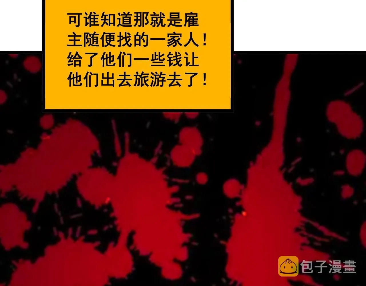 第378话 四神护身咒 第137页