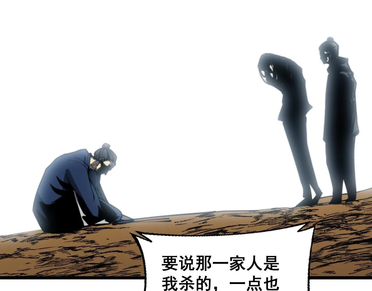 第378话 四神护身咒 第140页
