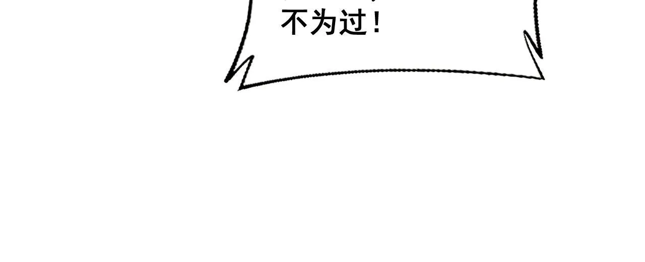 第378话 四神护身咒 第141页
