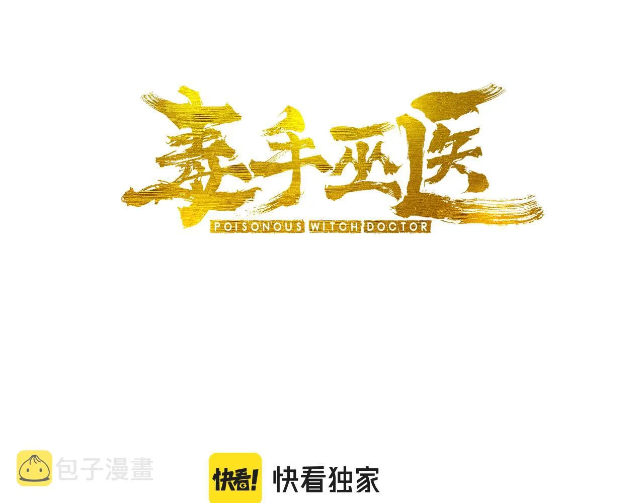 第380话 全家游 第3页