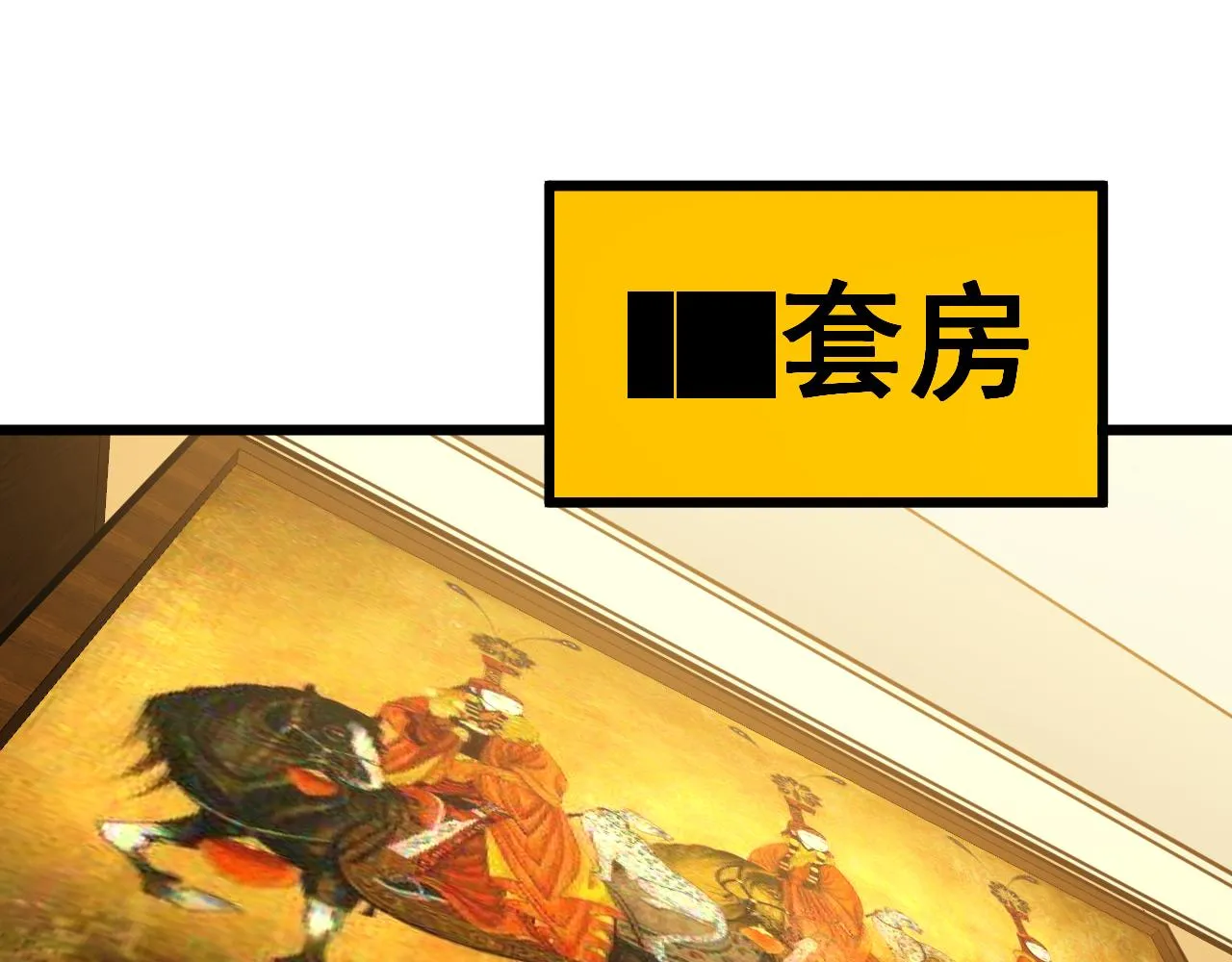 第380话 全家游 第5页