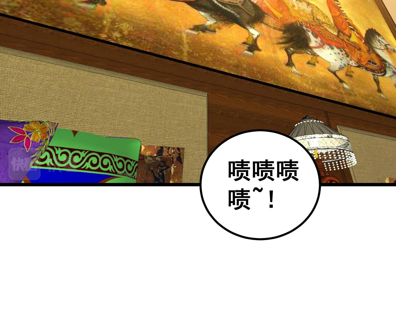 第380话 全家游 第6页