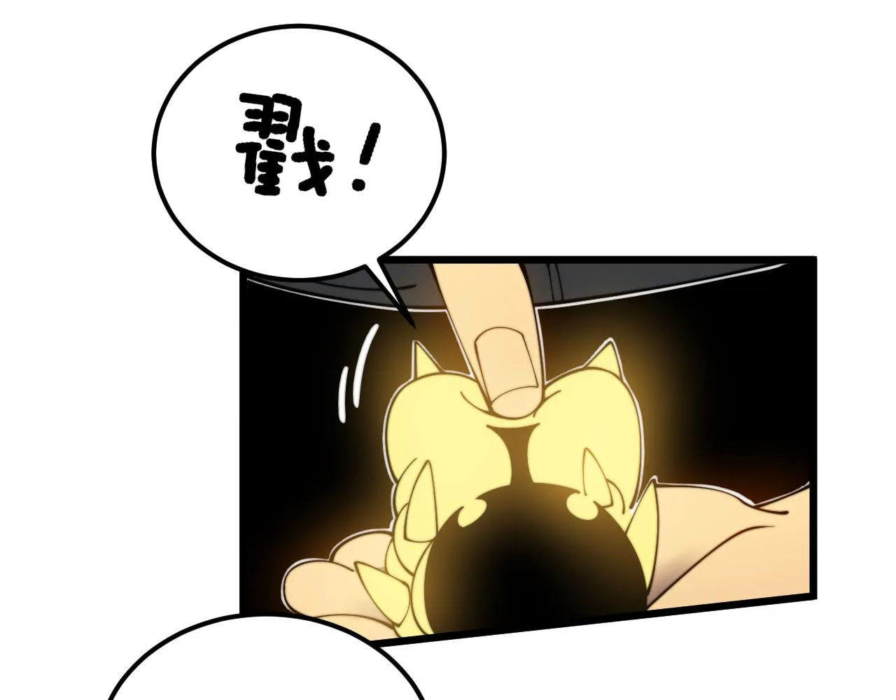 第380话 全家游 第7页