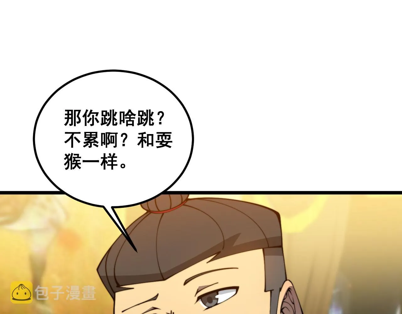 第380话 全家游 第11页