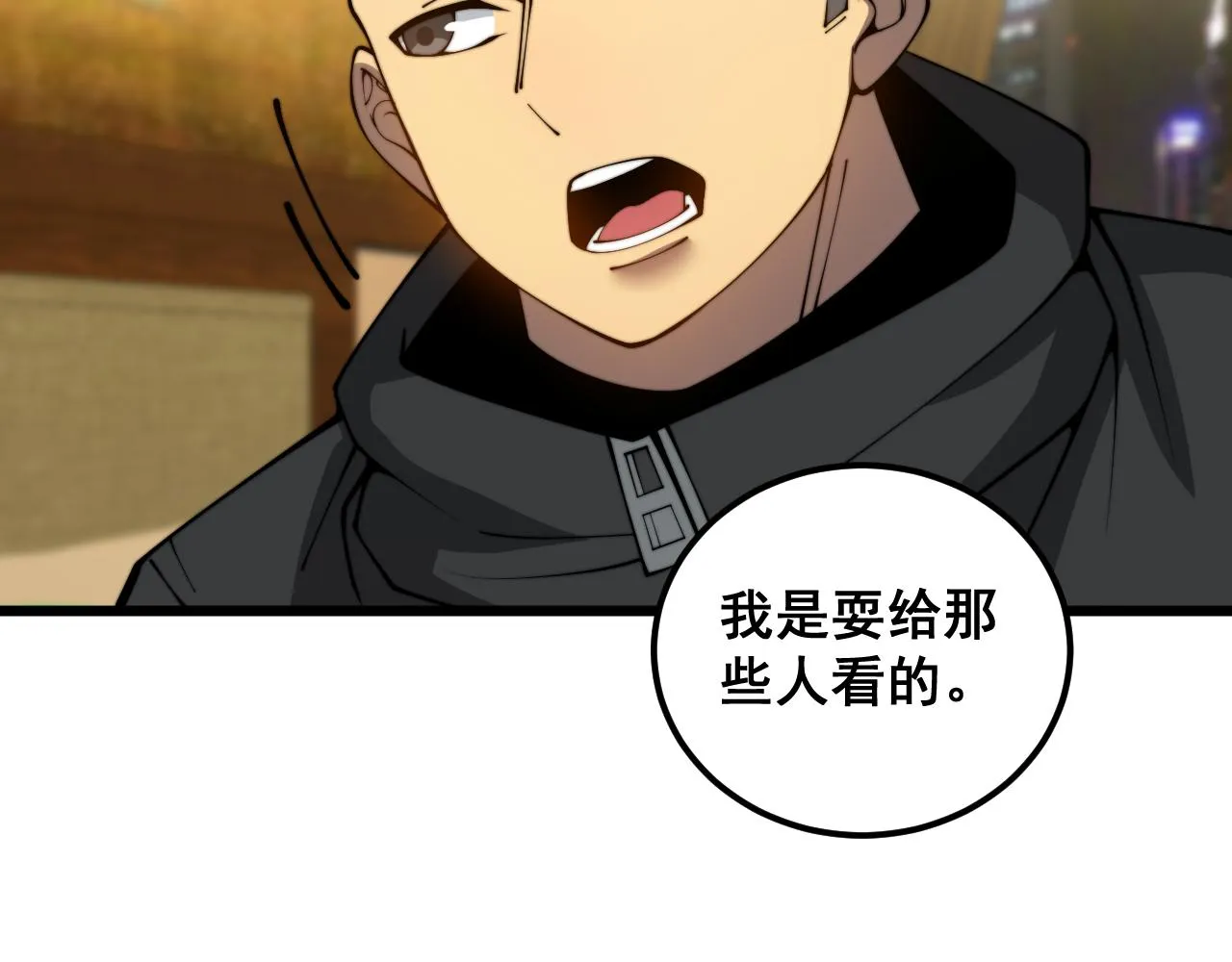 第380话 全家游 第12页