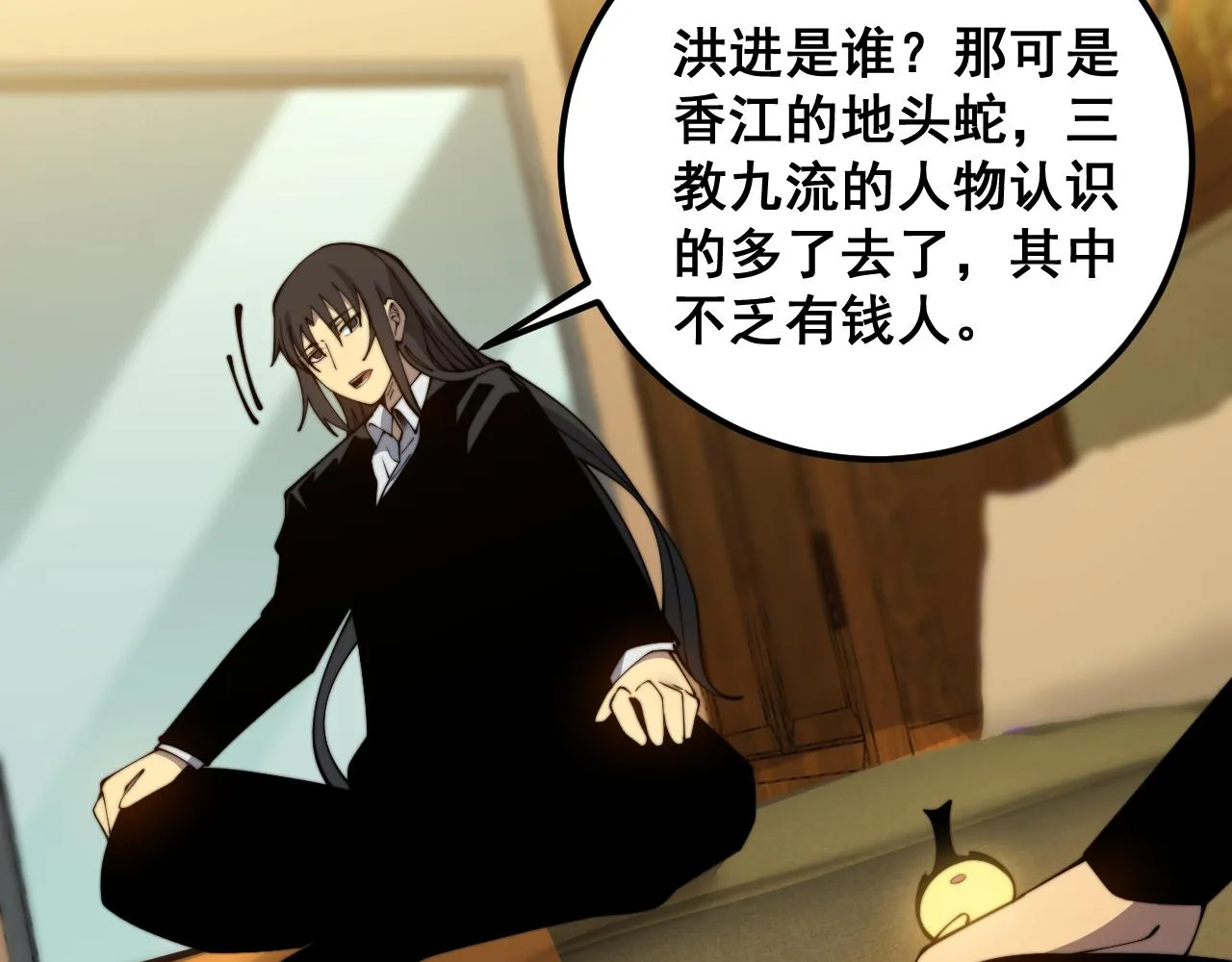 第380话 全家游 第14页