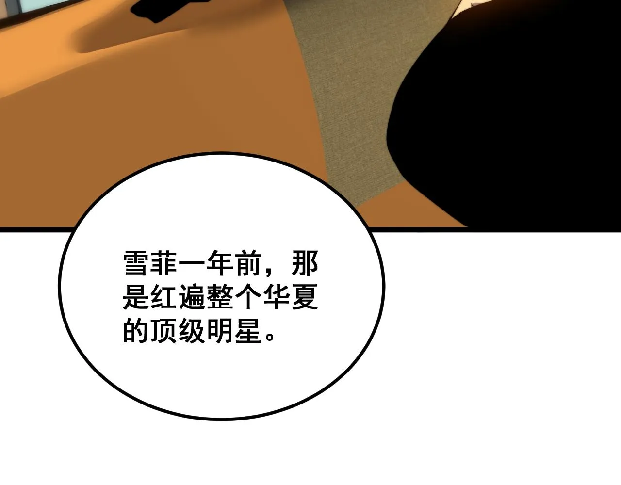 第380话 全家游 第15页