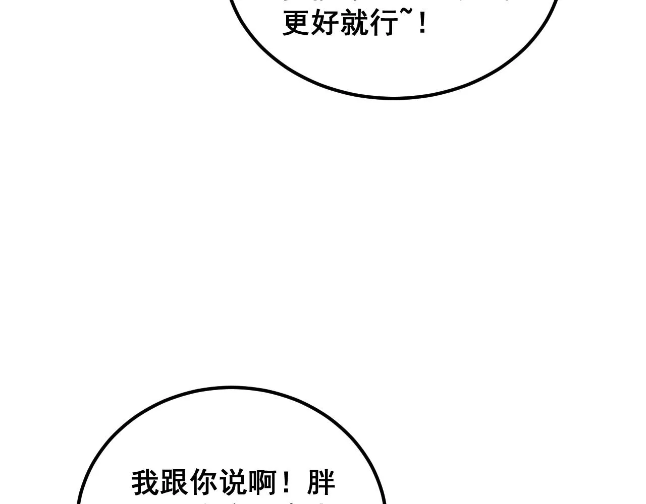 第380话 全家游 第21页