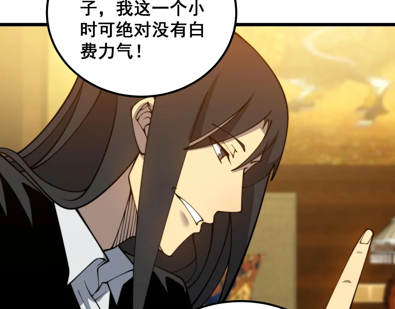 第380话 全家游 第22页