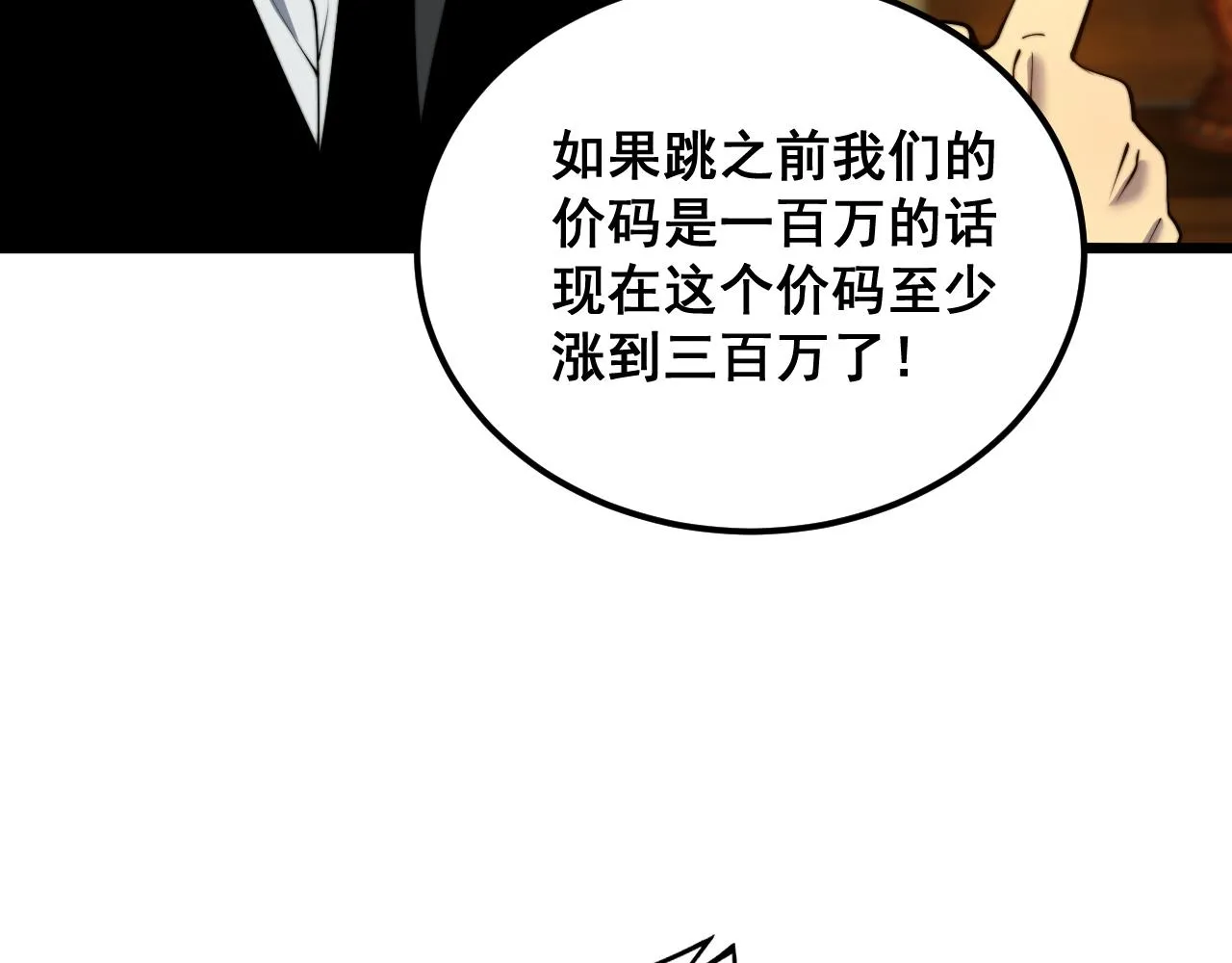 第380话 全家游 第23页