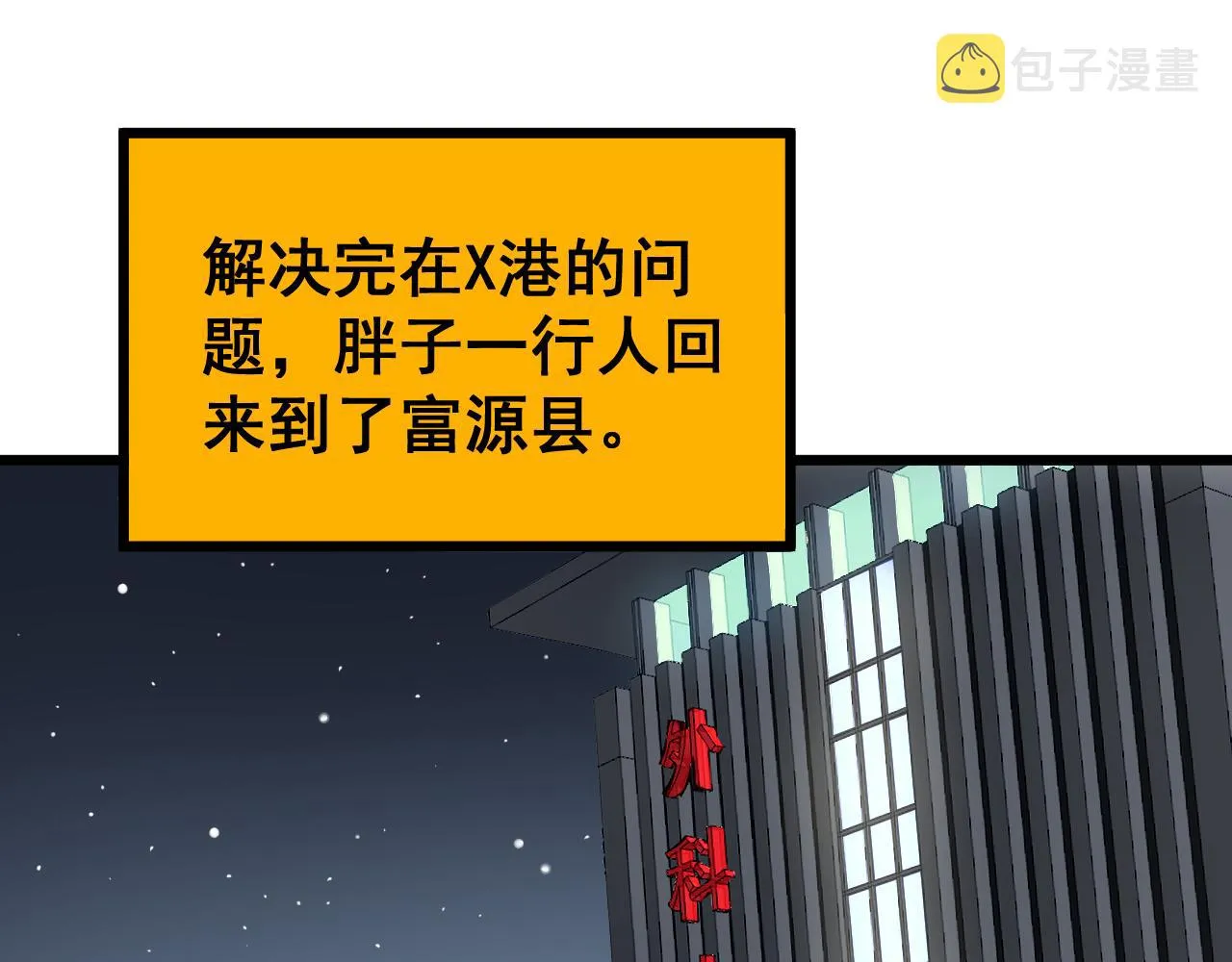 第380话 全家游 第26页