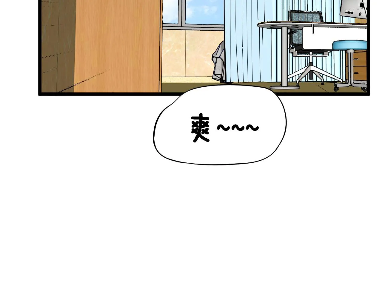 第380话 全家游 第29页