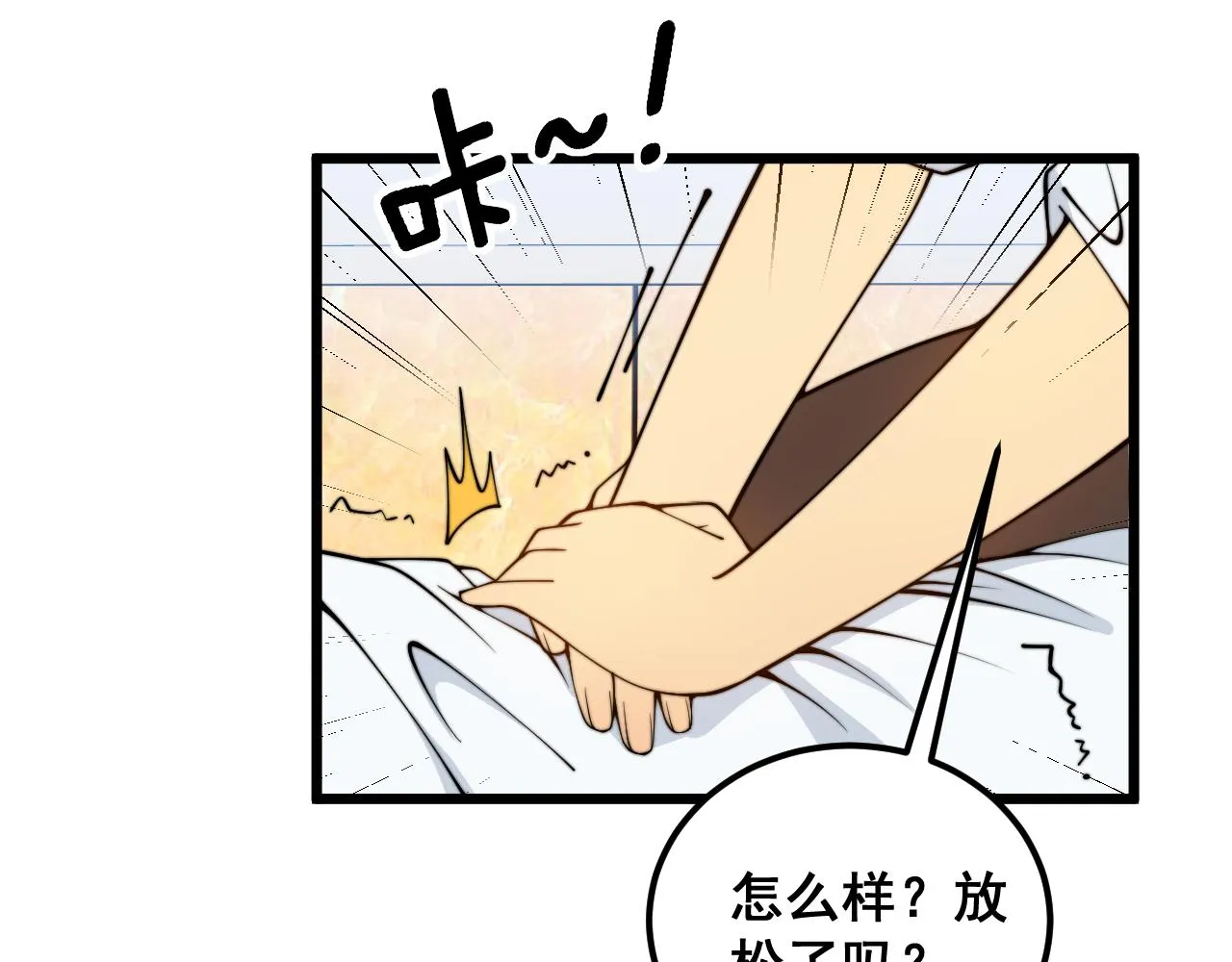 第380话 全家游 第30页