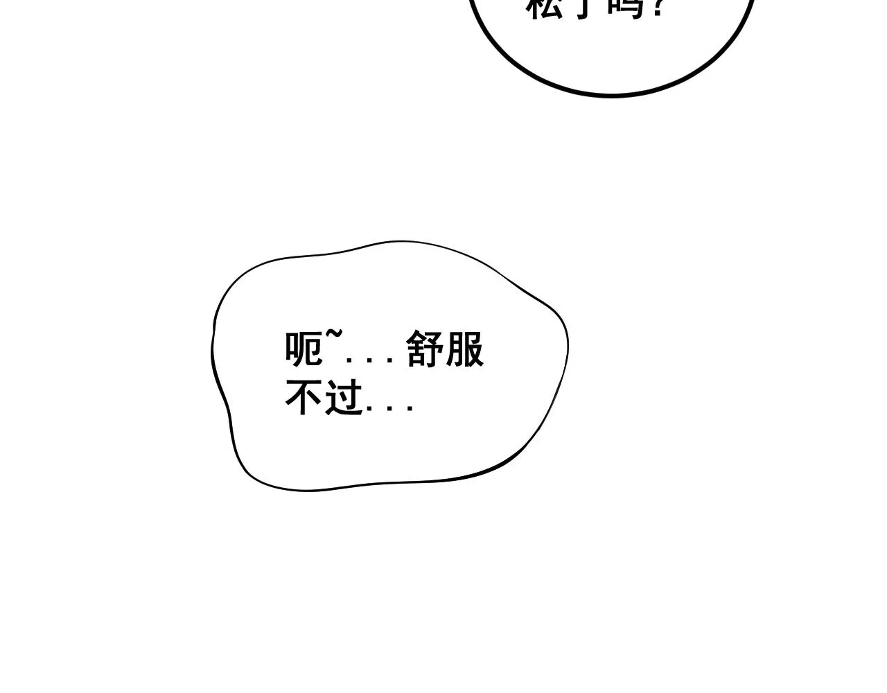 第380话 全家游 第31页