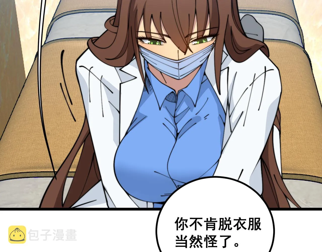 第380话 全家游 第33页