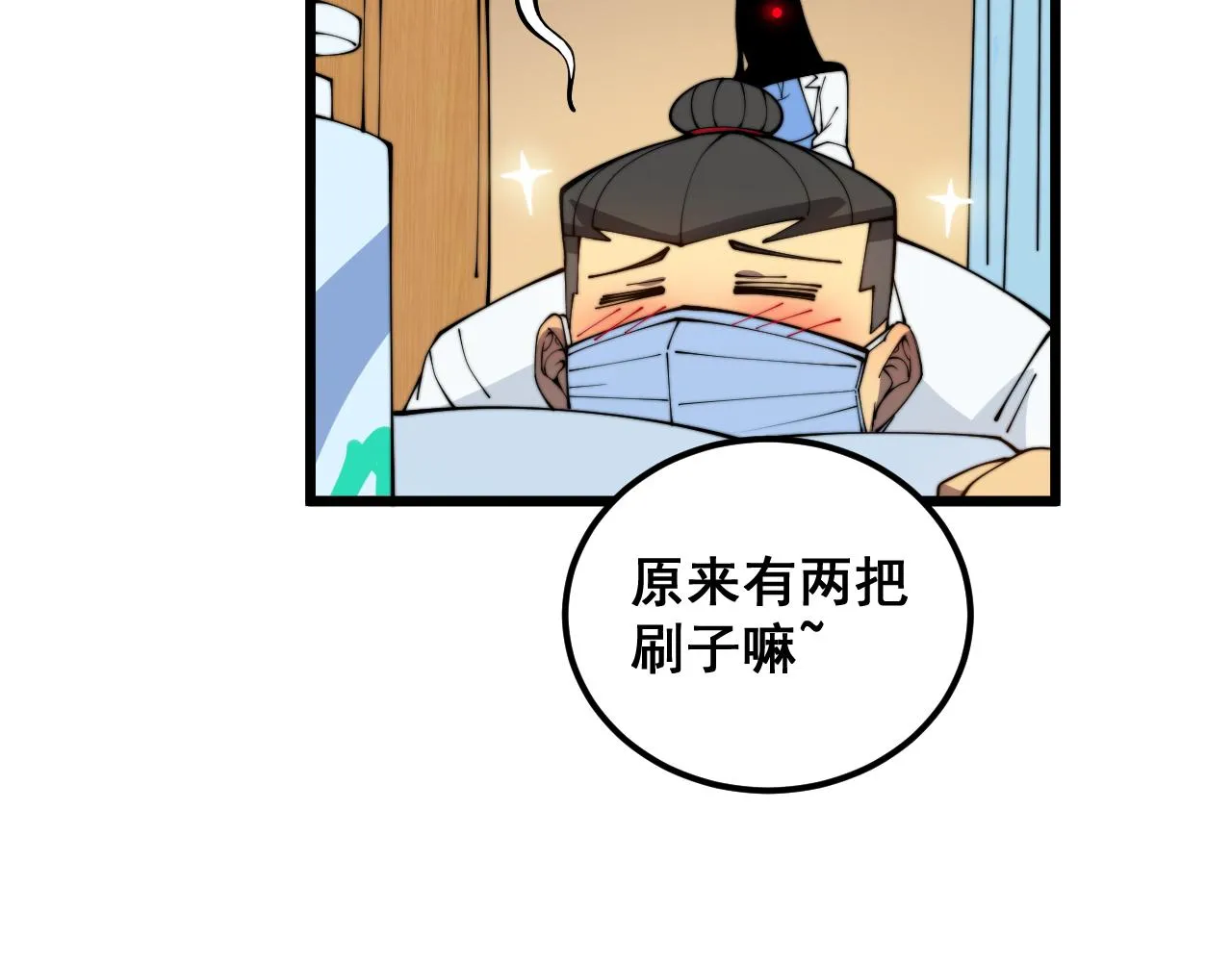 第380话 全家游 第35页
