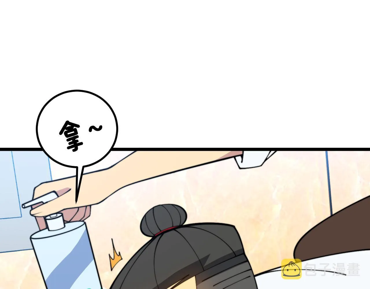 第380话 全家游 第36页